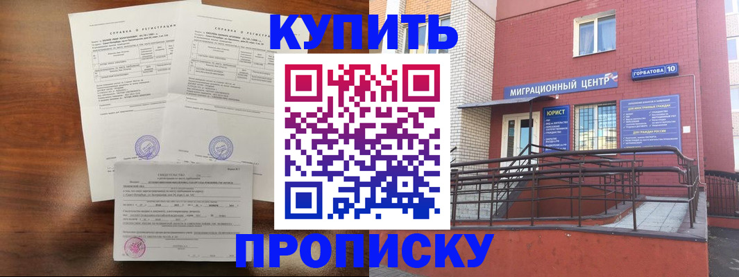 временная регистрация недорого в Партизанске