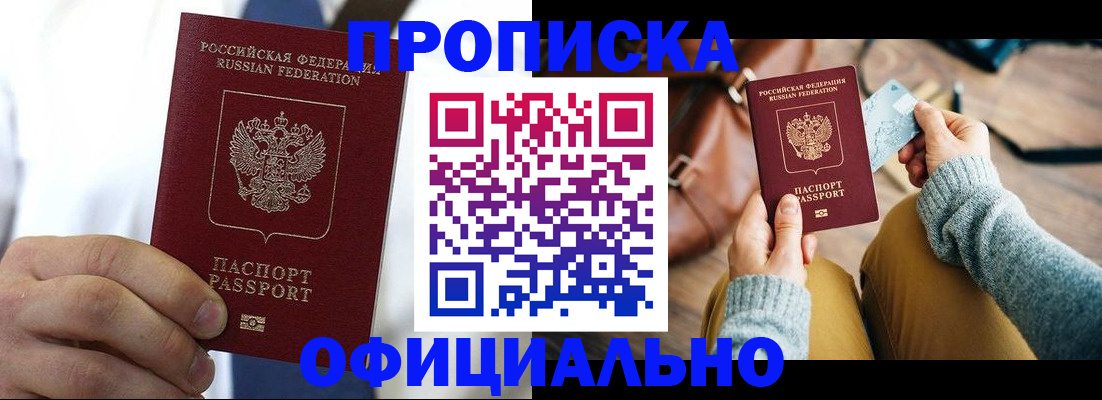 регистрация в Партизанске
