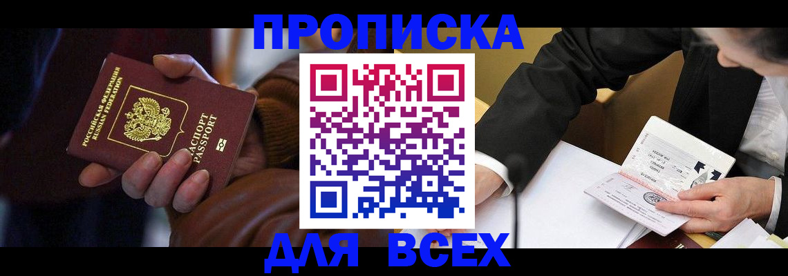 временная регистрация поиск в Партизанске