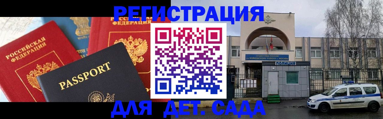 прописка законно в Партизанске